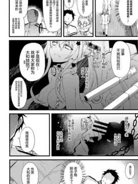 (C87) [AYUSET (あゆや)] 愛と欲望のMMTWTFF ( 艦隊これくしょん-艦これ-) [屏幕髒了漢化組]_img009