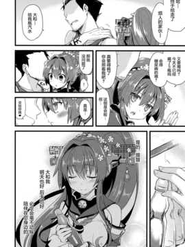 (C87) [AYUSET (あゆや)] 愛と欲望のMMTWTFF ( 艦隊これくしょん-艦これ-) [屏幕髒了漢化組]_img023
