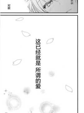 (C87) [AYUSET (あゆや)] 愛と欲望のMMTWTFF ( 艦隊これくしょん-艦これ-) [屏幕髒了漢化組]_img024
