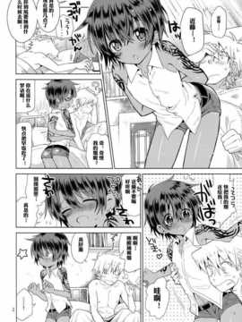 【空想少年汉化】[Catcher in the Rye (黒川呪詛)] 俗悪人_03