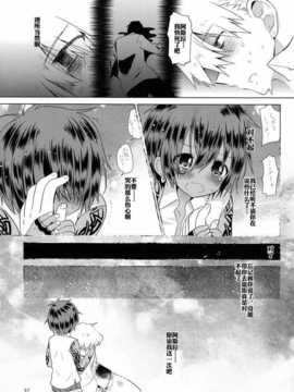 【空想少年汉化】[Catcher in the Rye (黒川呪詛)] 俗悪人_38