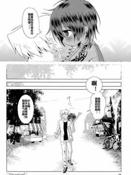 【空想少年汉化】[Catcher in the Rye (黒川呪詛)] 俗悪人_45