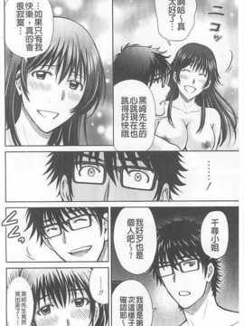[星月めろん] 人妻ぢごく楼[汉化]_044_A_40