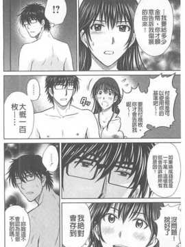 [星月めろん] 人妻ぢごく楼[汉化]_046_A_42