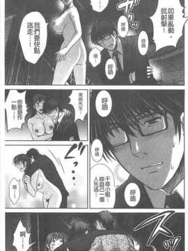 [星月めろん] 人妻ぢごく楼[汉化]_126_B_24