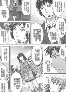 [星月めろん] 人妻ぢごく楼[汉化]_166_B_64