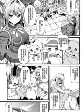 (C87) [拡張パーツ (YOSHIKI)] 開幕 夜のテーマパーク(昼) (甘城ブリリアントパーク) [空気系☆漢化]__03_002