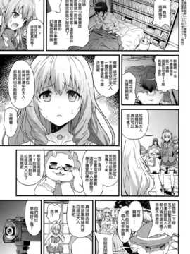 (C87) [拡張パーツ (YOSHIKI)] 開幕 夜のテーマパーク(昼) (甘城ブリリアントパーク) [空気系☆漢化]__05_004