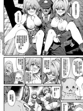 (C87) [拡張パーツ (YOSHIKI)] 開幕 夜のテーマパーク(昼) (甘城ブリリアントパーク) [空気系☆漢化]__06_005