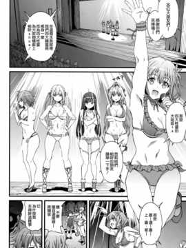 (C87) [拡張パーツ (YOSHIKI)] 開幕 夜のテーマパーク(昼) (甘城ブリリアントパーク) [空気系☆漢化]__18_017