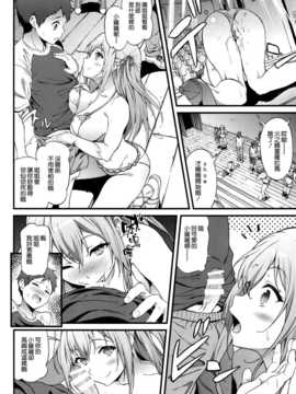 (C87) [拡張パーツ (YOSHIKI)] 開幕 夜のテーマパーク(昼) (甘城ブリリアントパーク) [空気系☆漢化]__20_019