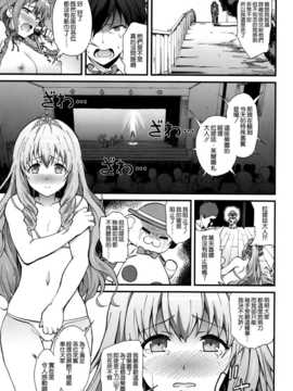 (C87) [拡張パーツ (YOSHIKI)] 開幕 夜のテーマパーク(昼) (甘城ブリリアントパーク) [空気系☆漢化]__23_022