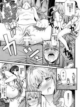 (C87) [拡張パーツ (YOSHIKI)] 開幕 夜のテーマパーク(昼) (甘城ブリリアントパーク) [空気系☆漢化]__25_024
