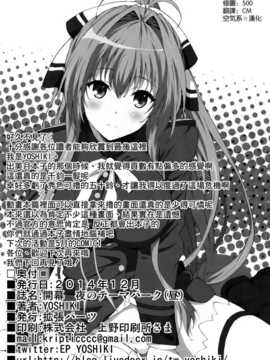 (C87) [拡張パーツ (YOSHIKI)] 開幕 夜のテーマパーク(昼) (甘城ブリリアントパーク) [空気系☆漢化]__33_032