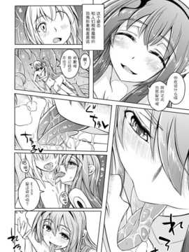 (C86) [SlapStickStrike (ステルス改行)] 私の魔物娘を紹介します! FX  [暗黑特洛伊汉化] (Sample)_p006
