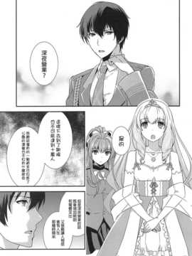 【CE家族社】(C87) [チルチルチェリー (きなみめぐ)] ブリリアントパーク キャスト教育係 (甘城ブリリアントパーク)_CE_767_004