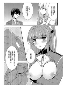 【CE家族社】(C87) [チルチルチェリー (きなみめぐ)] ブリリアントパーク キャスト教育係 (甘城ブリリアントパーク)_CE_767_005
