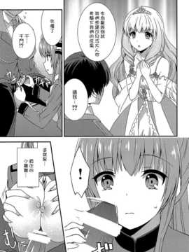 【CE家族社】(C87) [チルチルチェリー (きなみめぐ)] ブリリアントパーク キャスト教育係 (甘城ブリリアントパーク)_CE_767_006