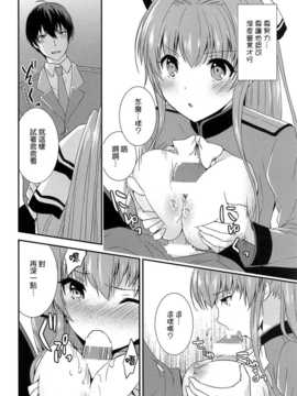 【CE家族社】(C87) [チルチルチェリー (きなみめぐ)] ブリリアントパーク キャスト教育係 (甘城ブリリアントパーク)_CE_767_007