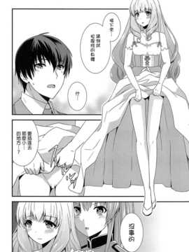 【CE家族社】(C87) [チルチルチェリー (きなみめぐ)] ブリリアントパーク キャスト教育係 (甘城ブリリアントパーク)_CE_767_009