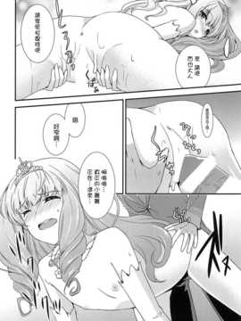 【CE家族社】(C87) [チルチルチェリー (きなみめぐ)] ブリリアントパーク キャスト教育係 (甘城ブリリアントパーク)_CE_767_011