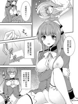 【CE家族社】(C87) [チルチルチェリー (きなみめぐ)] ブリリアントパーク キャスト教育係 (甘城ブリリアントパーク)_CE_767_014