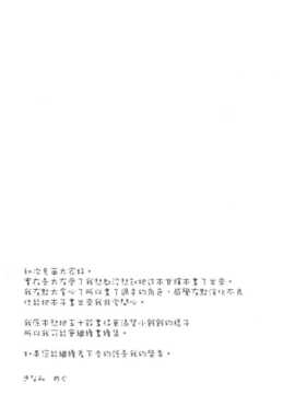 【CE家族社】(C87) [チルチルチェリー (きなみめぐ)] ブリリアントパーク キャスト教育係 (甘城ブリリアントパーク)_CE_767_019