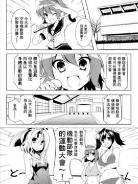 (C85) [低脂肪NEW (ほっぺげ)] お空の母達 改二 (艦隊これくしょん -艦これ-) [中国翻訳]_09_img20141224_0009