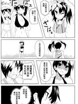 (C85) [低脂肪NEW (ほっぺげ)] お空の母達 改二 (艦隊これくしょん -艦これ-) [中国翻訳]_19_img20141224_0019