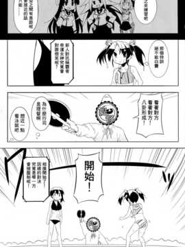 (C85) [低脂肪NEW (ほっぺげ)] お空の母達 改二 (艦隊これくしょん -艦これ-) [中国翻訳]_20_img20141224_0020