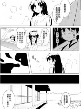 (C85) [低脂肪NEW (ほっぺげ)] お空の母達 改二 (艦隊これくしょん -艦これ-) [中国翻訳]_29_img20141224_0029