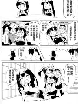 (C85) [低脂肪NEW (ほっぺげ)] お空の母達 改二 (艦隊これくしょん -艦これ-) [中国翻訳]_30_img20141224_0030