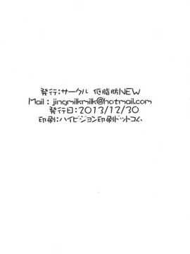 (C85) [低脂肪NEW (ほっぺげ)] お空の母達 改二 (艦隊これくしょん -艦これ-) [中国翻訳]_33_img20141224_0033