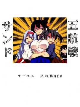 (C85) [低脂肪NEW (ほっぺげ)] お空の母達 改二 (艦隊これくしょん -艦これ-) [中国翻訳]_34_img20141224_0034