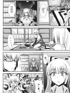 (例大祭11) [みならい本舗 (皆素人)] 月まで届け千三百年の初恋 (東方Project)__OSN_006
