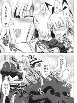 (例大祭11) [みならい本舗 (皆素人)] 月まで届け千三百年の初恋 (東方Project)__OSN_007