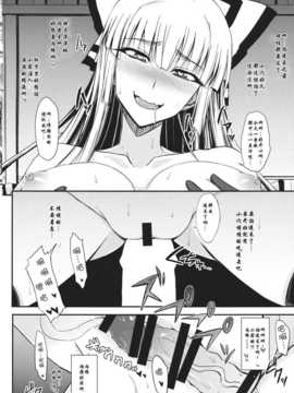 (例大祭11) [みならい本舗 (皆素人)] 月まで届け千三百年の初恋 (東方Project)__OSN_010
