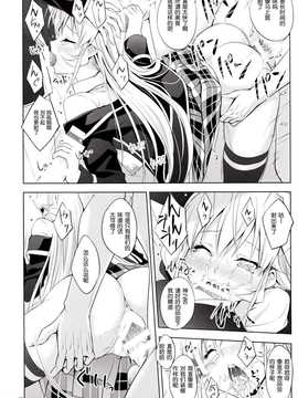 [脸肿汉化组] (C87) [(DRANGON PANDA) 御奈瀬] 食戟の敗者 (食戟のソーマ)_IMG_20141230_0033