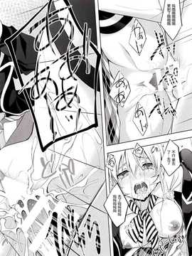 [脸肿汉化组] (C87) [(DRANGON PANDA) 御奈瀬] 食戟の敗者 (食戟のソーマ)_IMG_20141230_0035