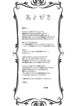 [脸肿汉化组] (C87) [(DRANGON PANDA) 御奈瀬] 食戟の敗者 (食戟のソーマ)_IMG_20141230_0040