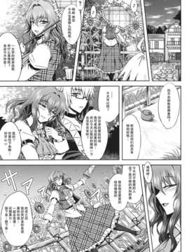(例大祭10) [みならい本舗 (皆素人)] ゆうかりんと足ばかり？の同人 (東方Project)__003