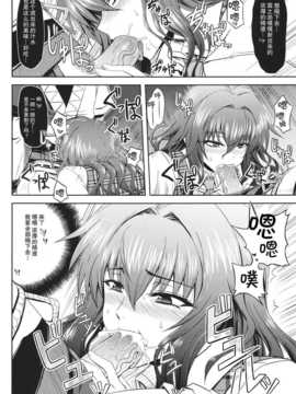 (例大祭10) [みならい本舗 (皆素人)] ゆうかりんと足ばかり？の同人 (東方Project)__006