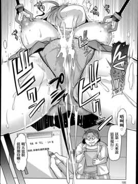 [名潴學園026][EBA]妹姦察日記1days_P196