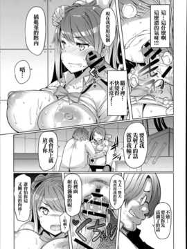 [名潴學園026][EBA]妹姦察日記1days_P203