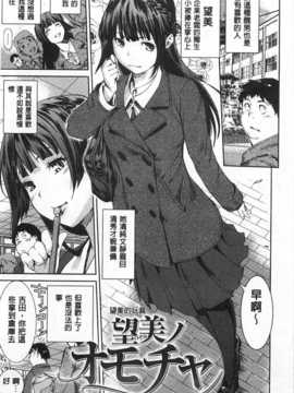 (成年コミック) [シオマネキ] ヒミツのひずみ [風與黑暗掃圖]_0038
