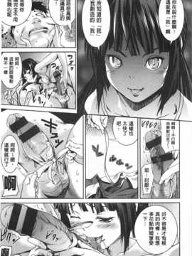 (成年コミック) [シオマネキ] ヒミツのひずみ [風與黑暗掃圖]_0044