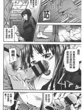 (成年コミック) [シオマネキ] ヒミツのひずみ [風與黑暗掃圖]_0097