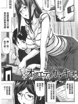 (成年コミック) [シオマネキ] ヒミツのひずみ [風與黑暗掃圖]_0128