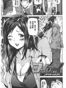 (成年コミック) [シオマネキ] ヒミツのひずみ [風與黑暗掃圖]_0144