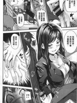 (成年コミック) [シオマネキ] ヒミツのひずみ [風與黑暗掃圖]_0149